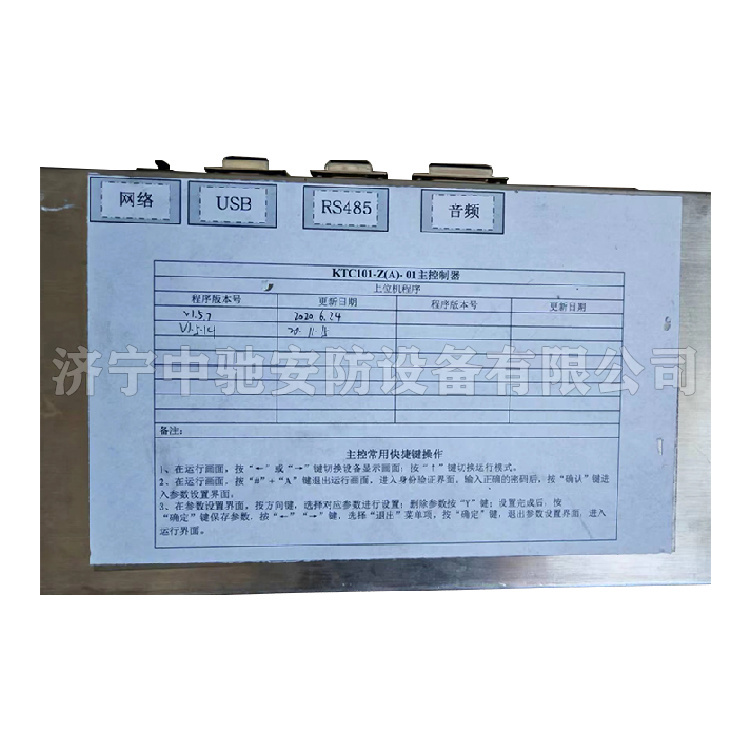 KTC101-Z(A)礦用本質安全型主控制器|天津華寧電子有限公司