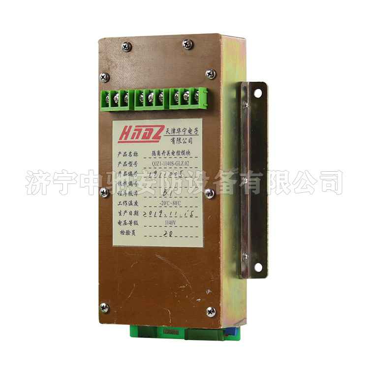 QJZ1-1600/1140漏電監(jiān)測(cè)保護(hù)模塊QJZ-800/1140-LB|天津華寧電子有限公司