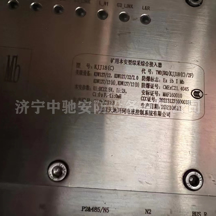 KDQ12礦用本安型電磁閥驅(qū)動(dòng)器|北京天瑪電液智控科技股份有限公司