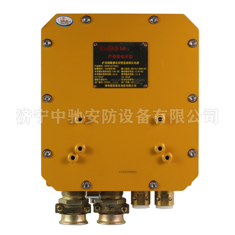 KDW127/12(C)礦用隔爆兼本質安全型直流穩壓電源|鄭州煤機液壓電控有限公司