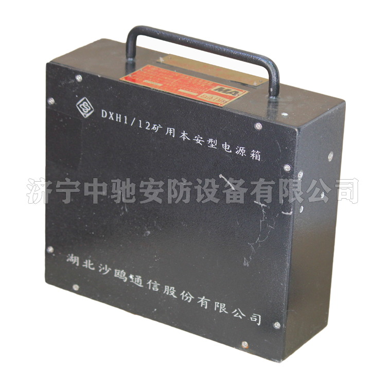 DXH12.5礦用本安型電池箱|鄭州煤機(jī)液壓電控有限公司