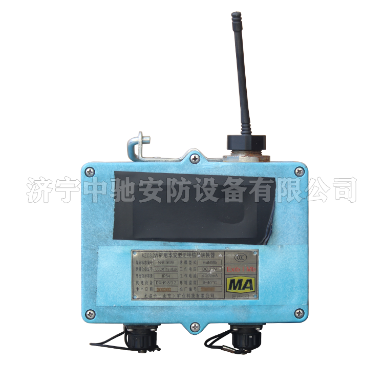 KZC12(A)礦用本安型信號(hào)轉(zhuǎn)換器|久益環(huán)球(青島)電氣有限公司