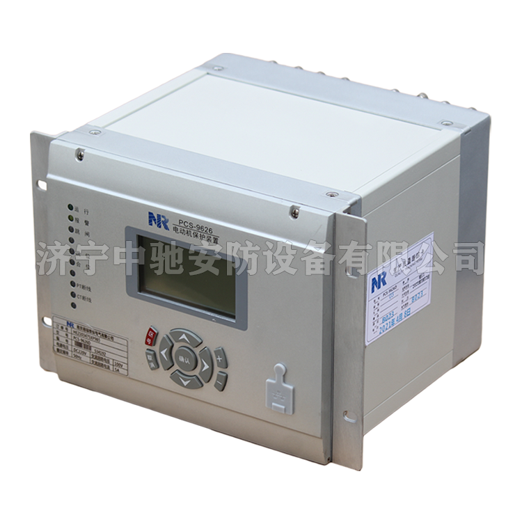 PCS-9626L電動機保護裝置|南瑞繼保電氣有限公司