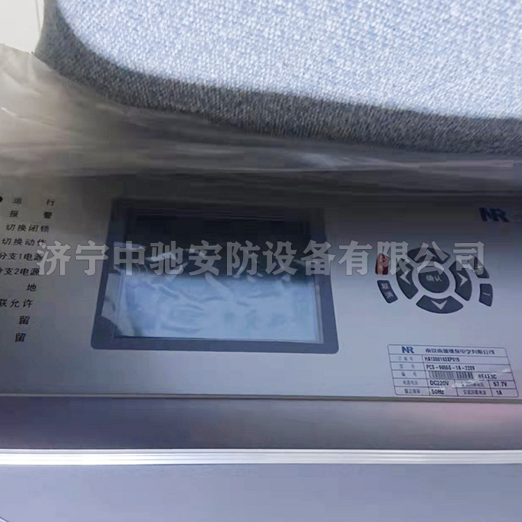 PCS-9655S電源快速切換裝置|南瑞繼保電氣有限公司