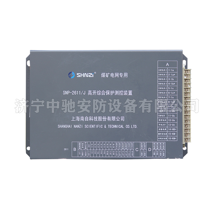 SNP-2611/J高開綜合保護(hù)測(cè)控裝置|上海南自科技股份有限公司