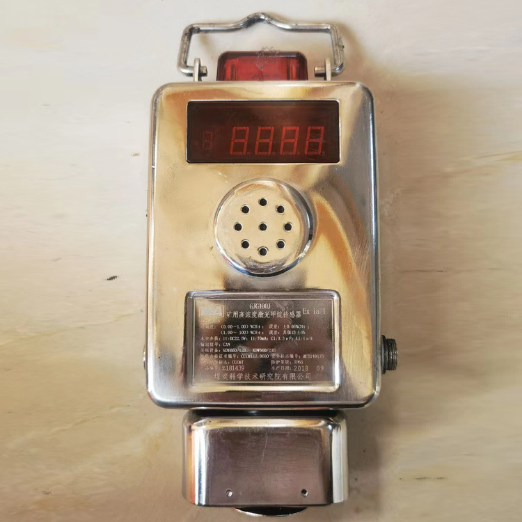 GJG100J(A)礦用激光甲烷傳感器|上海錢陽機電有限公司