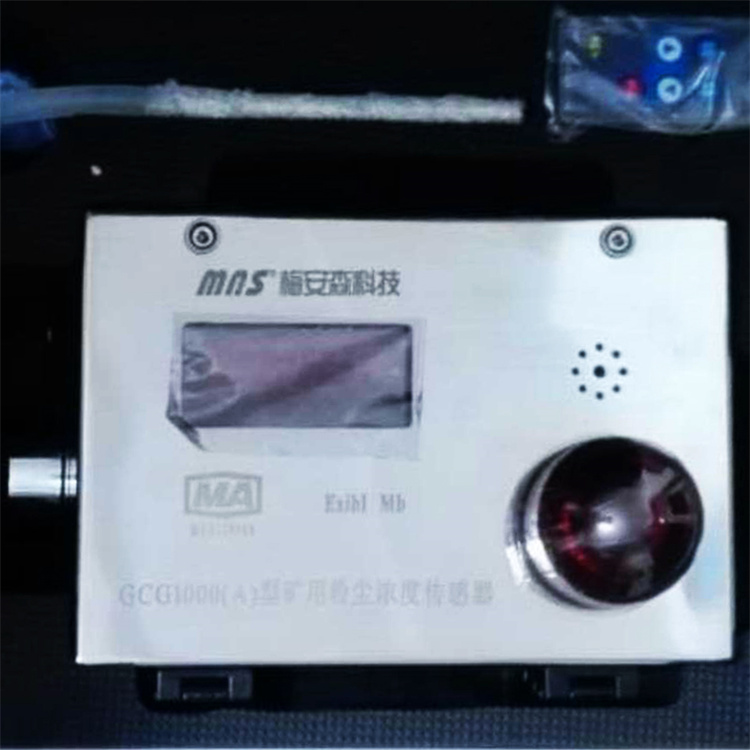 GCG1000(Z)礦用粉塵濃度傳感器|中煤科工集團沈陽研究院有限公司、