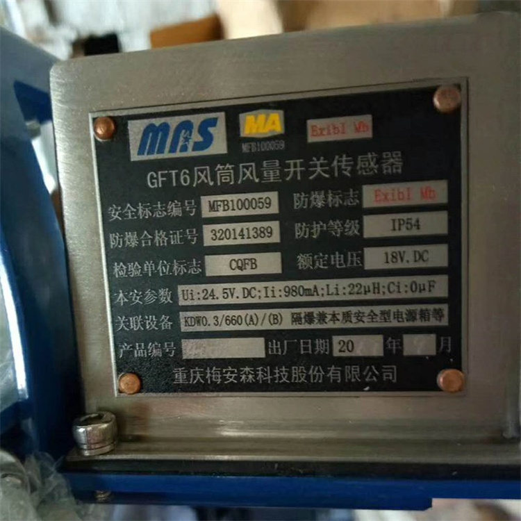 GFTC700礦用超聲波風(fēng)筒風(fēng)量傳感器|中煤科工集團(tuán)沈陽研究院有限公司