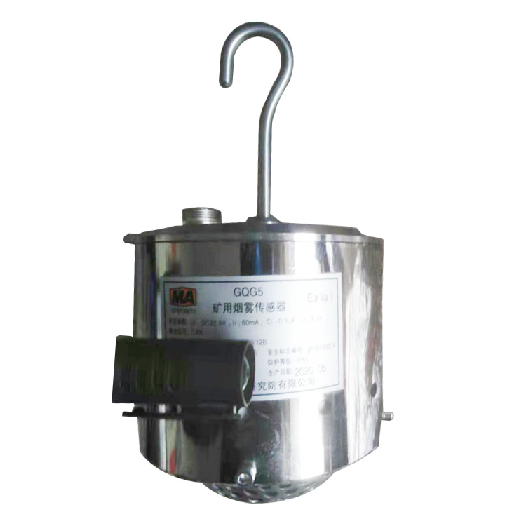 GQG5(B)礦用煙霧傳感器|中煤科工集團沈陽研究院有限公司