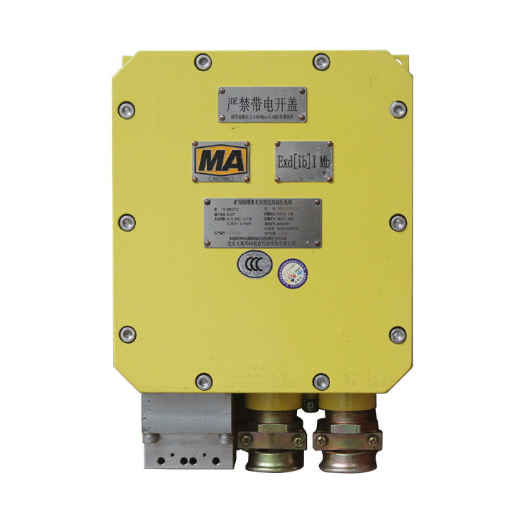 KDW127／12(A)礦用隔爆兼本質安全型穩壓電源|北京天地瑪珂電液控制系統有限公司