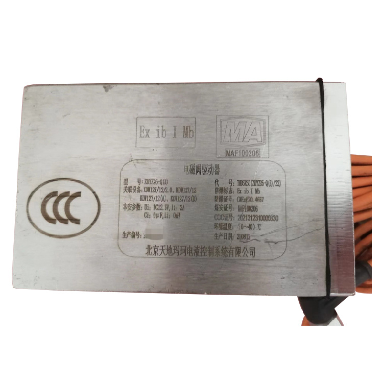 ZDYZ26-Q(B)電磁閥驅動器TMDSRSC(ZDYZ26-Q(B)／18)|北京天地瑪珂電液控制系統有限公司