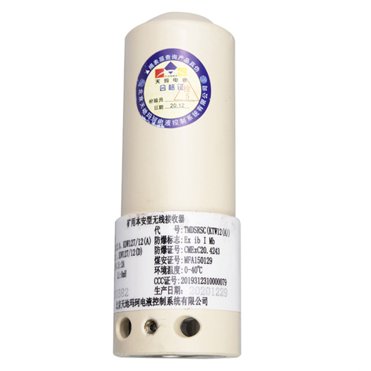 KTW12(A)礦用本安型無線接收器|北京天地瑪珂電液控制系統有限公司