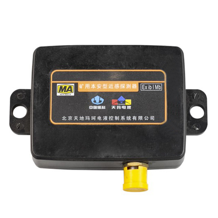 ZJB-12T礦用本安型近感探測器|北京天地瑪珂電液控制系統有限公司