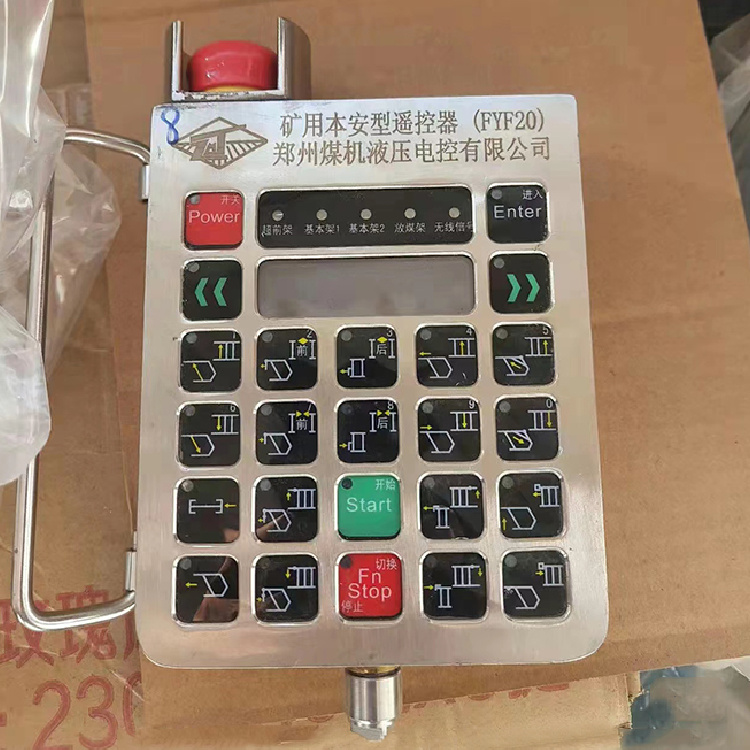FYF20礦用本安型遙控器|鄭州煤機液壓電控有限公司