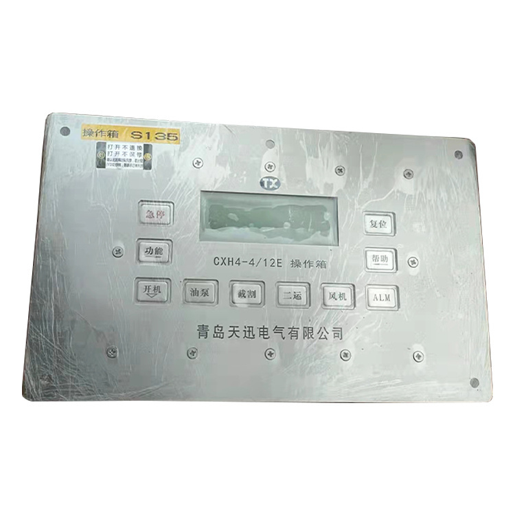 CXH4-4／12E掘進機用本安型操作箱|久益環球(青島)電氣有限公司