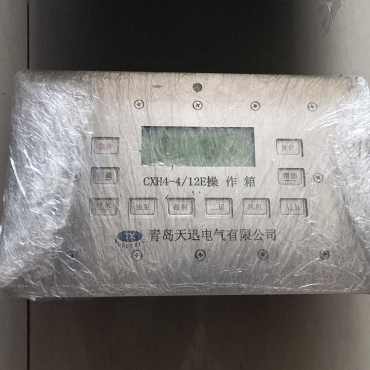 CXH3-12E掘進機用本安型操作箱|久益環球(青島)電氣有限公司