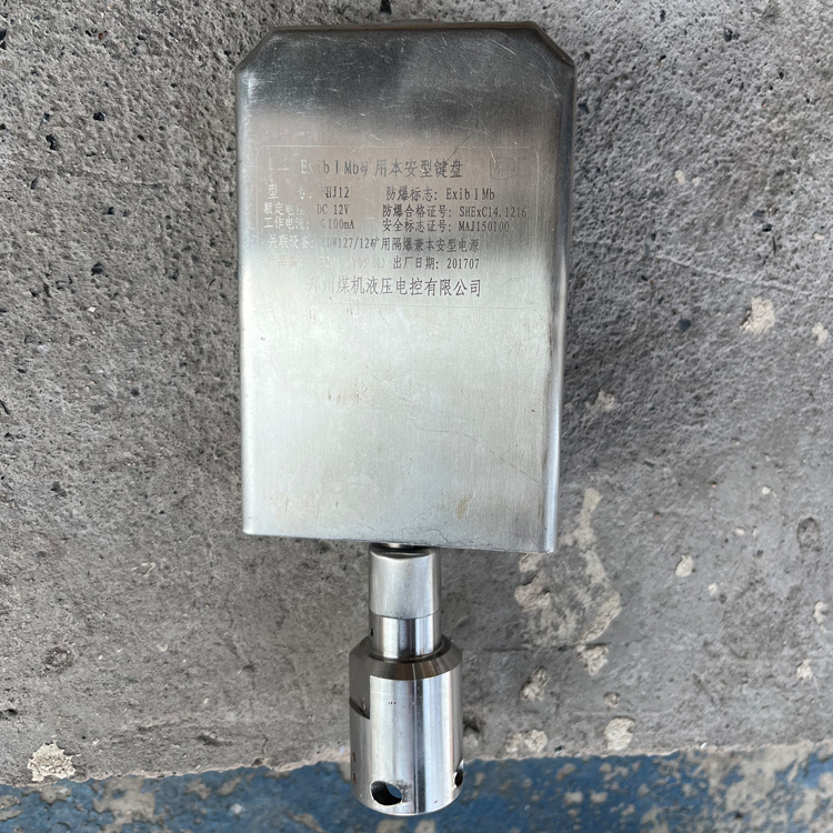 FHF5礦用本安型紅外發射器|久益環球(青島)電氣有限公司