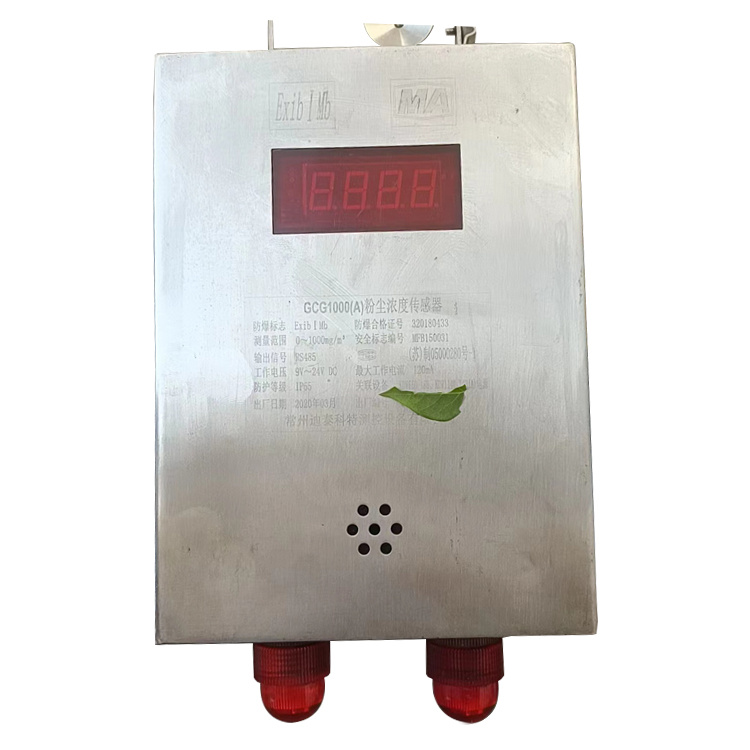 GCG1000礦用粉塵濃度傳感器|徐州珂爾瑪科技有限公司