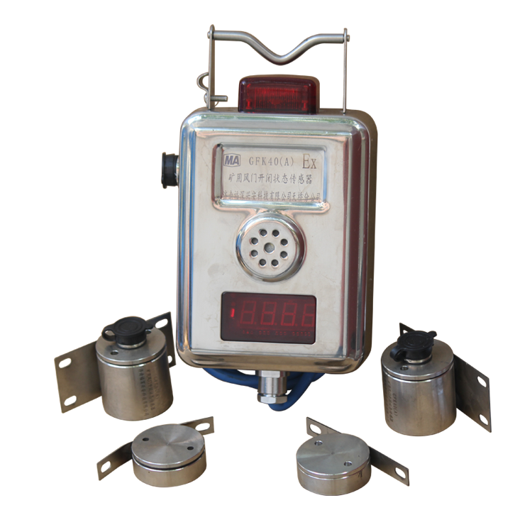 濟南福深興安GFK40(A)礦用風門開閉狀態傳感器(10).png