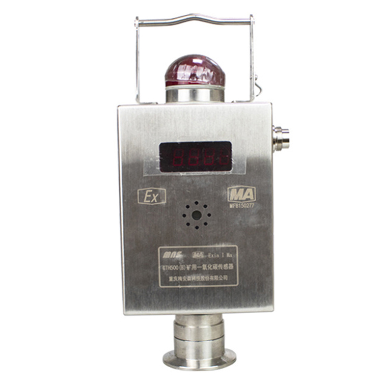 GTQ500/5礦用一氧化碳煙霧傳感器|鎮江中煤電子有限公司