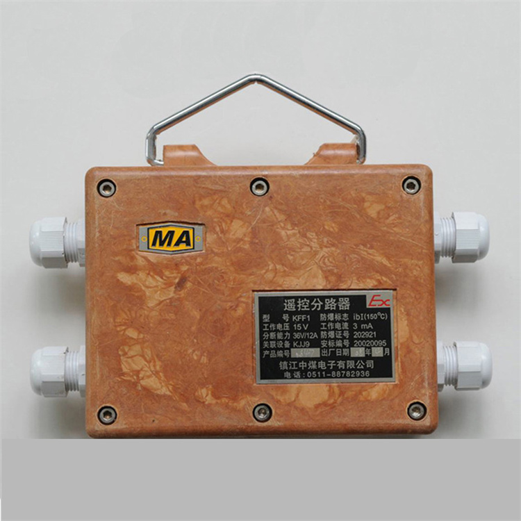 KFF1遙控分路器|鎮(zhèn)江中煤電子有限公司