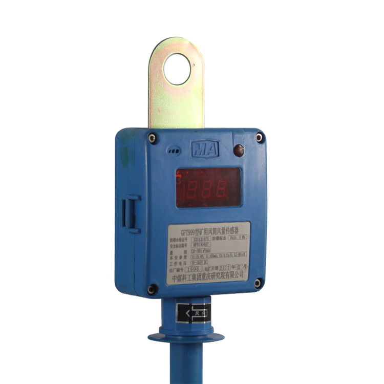 GFT80礦用風筒風量開關(guān)傳感器|重慶光可巡科技有限公司
