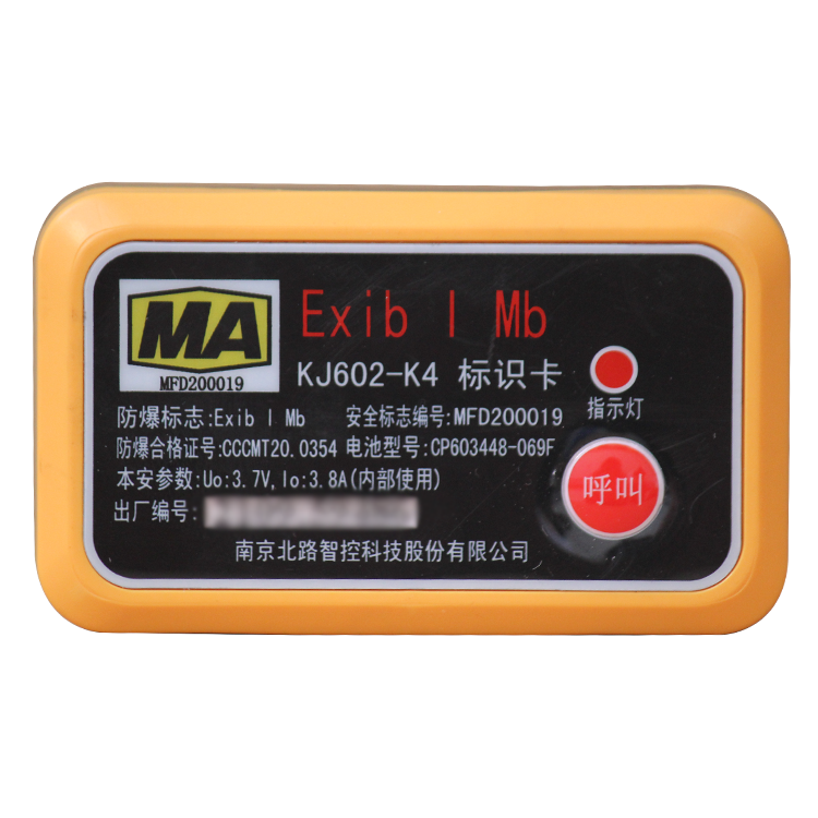 KJ678-K標識卡|重慶光可巡科技有限公司