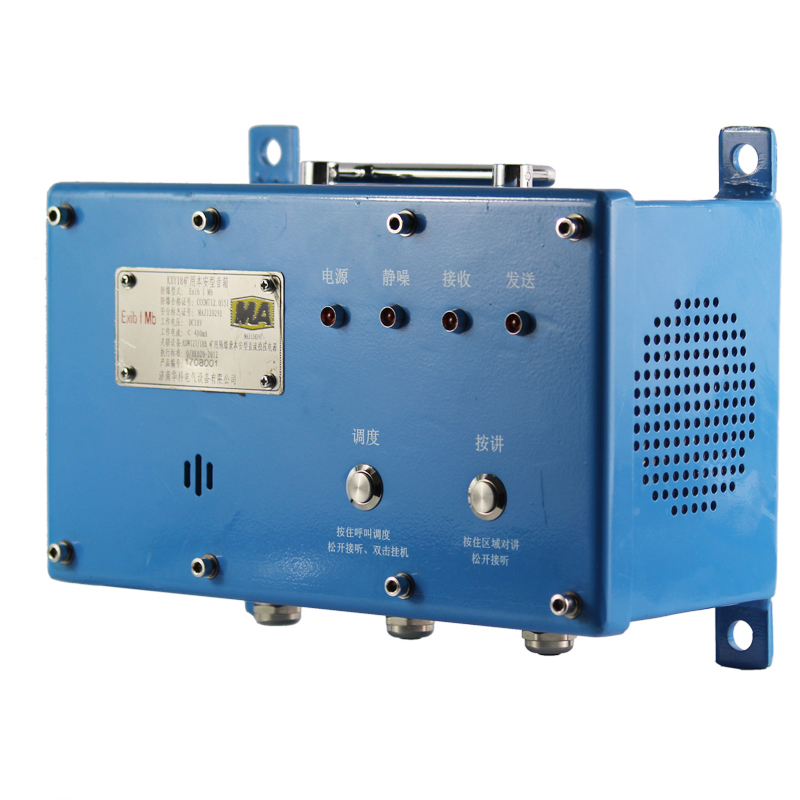 KXY18礦用本安型音箱|重慶光可巡科技有限公司