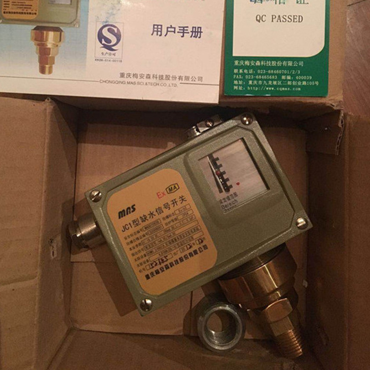 JC1型缺水信號開關|重慶梅安森科技有限公司