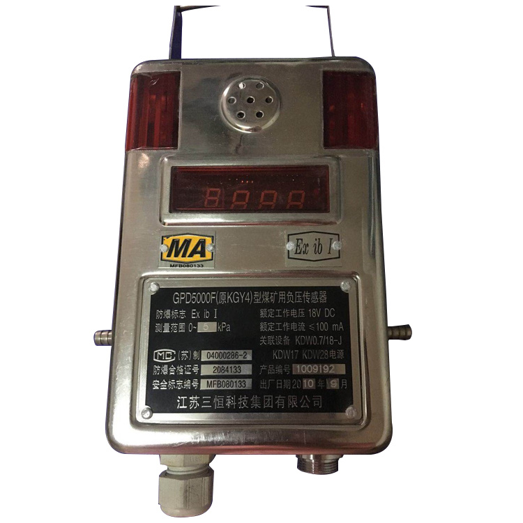 GPD5F礦用負壓傳感器|淄博瑞安特自動化設備有限公司