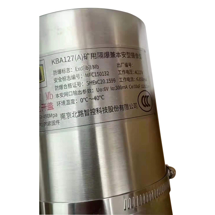 KBA127(A)礦用隔爆型云臺攝像儀|安徽恒泰電氣科技股份有限公司