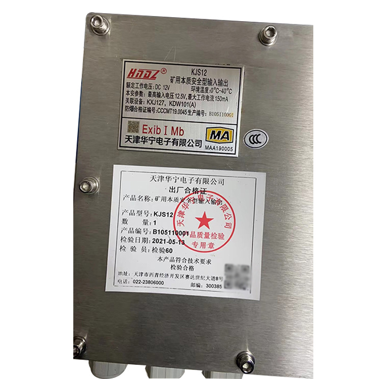 KTC169.1礦用隔爆兼本安型通信控制器|安徽恒泰電氣科技股份有限公司