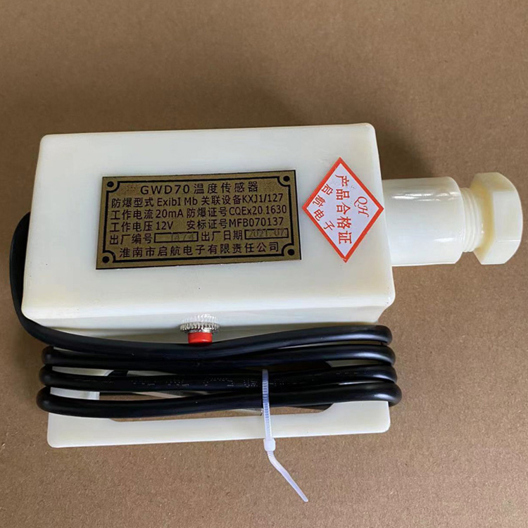 GWD60溫度傳感器|淮南市春輝電氣設備有限公司
