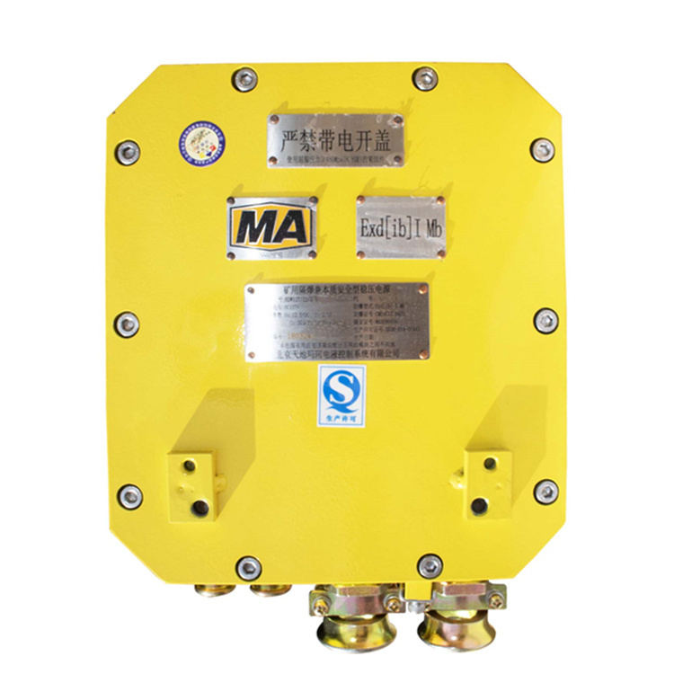 KDW127/12/2.0礦用隔爆兼本質(zhì)安全型穩(wěn)壓電源|北京天瑪智控科技股份有限公司