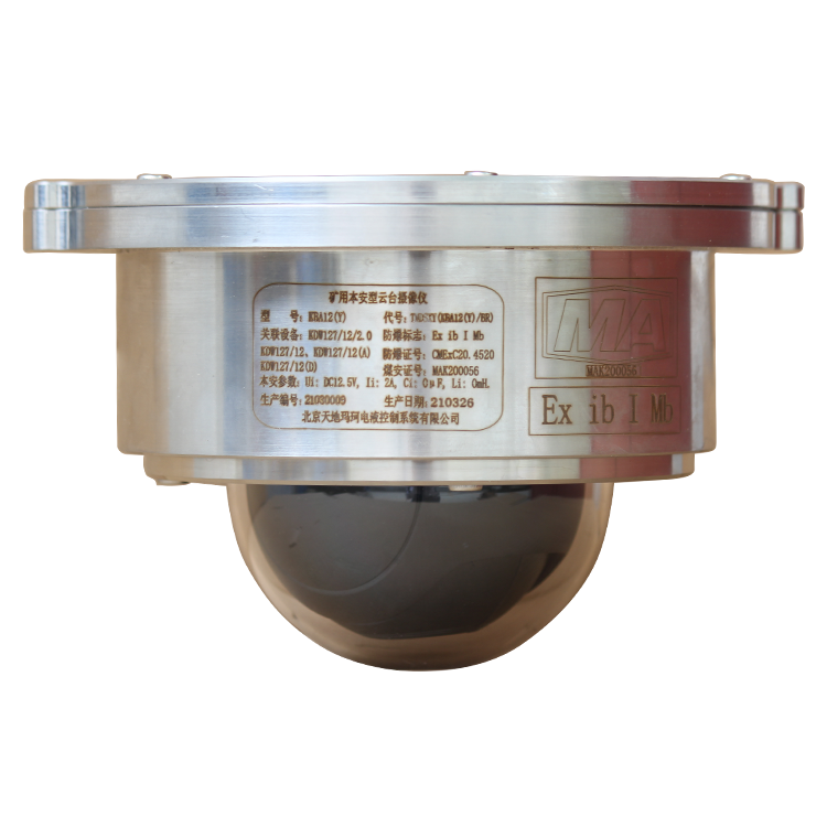 KBA12(Y)礦用本安型云臺攝像儀TMDSXY(KBA12(Y)-BR)-北京天地瑪珂電液控制系統有限公司