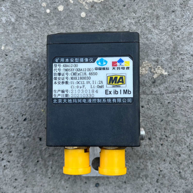 北京天瑪電液KBA12(B)礦用本安型攝像儀