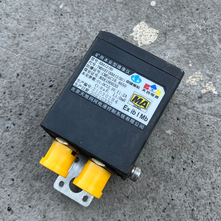 KBA12(B)礦用本安型攝像儀-北京天地瑪珂電液控制系統有限公司
