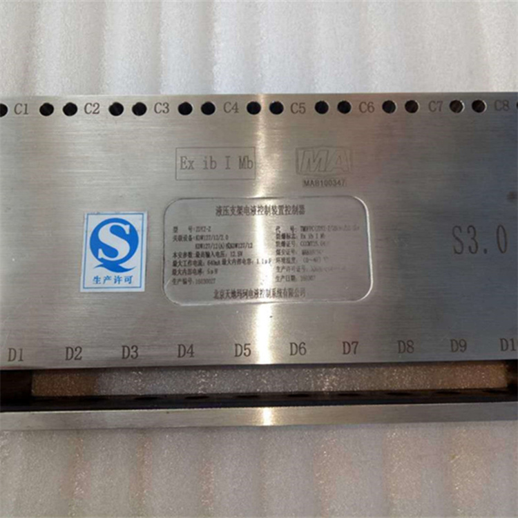 ZDYZ-Z(F)液壓支架電液控制裝置控制器-北京天地瑪珂電液控制系統有限公司