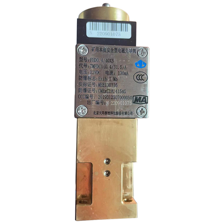 北京天瑪電液FHD0.4/40X(C)礦用本質安全型電磁先導閥