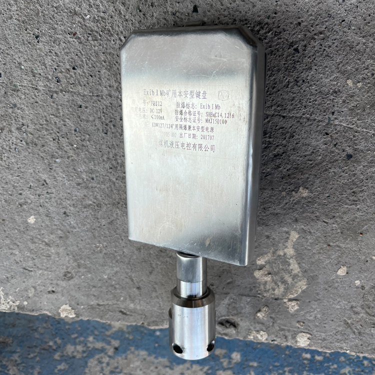 北京天瑪電液FHJ12(A)礦用本安型鍵盤