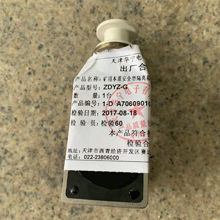 ZDYZ-G礦用本安型隔離耦合器|中煤北京煤礦機械有限責任公司