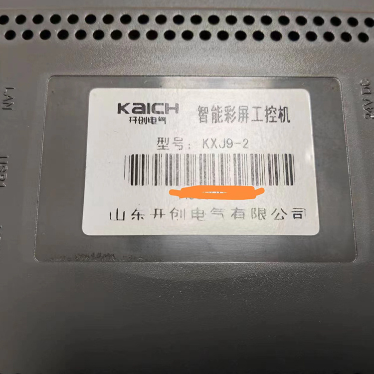 KXJ9-2智能彩屏工控機(jī) 礦用防爆開關(guān)保護(hù)器廠家