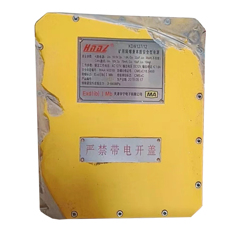 KDW127/12礦用隔爆兼本質安全型電源 煤礦監控系統配置
