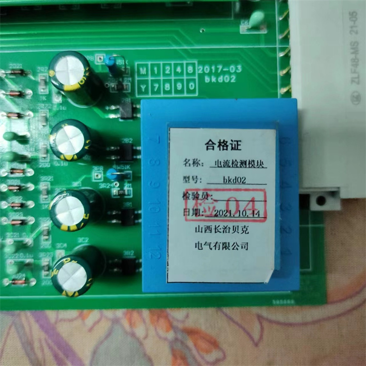 BKD02電流檢測模塊 礦用本質安全型型電源模塊