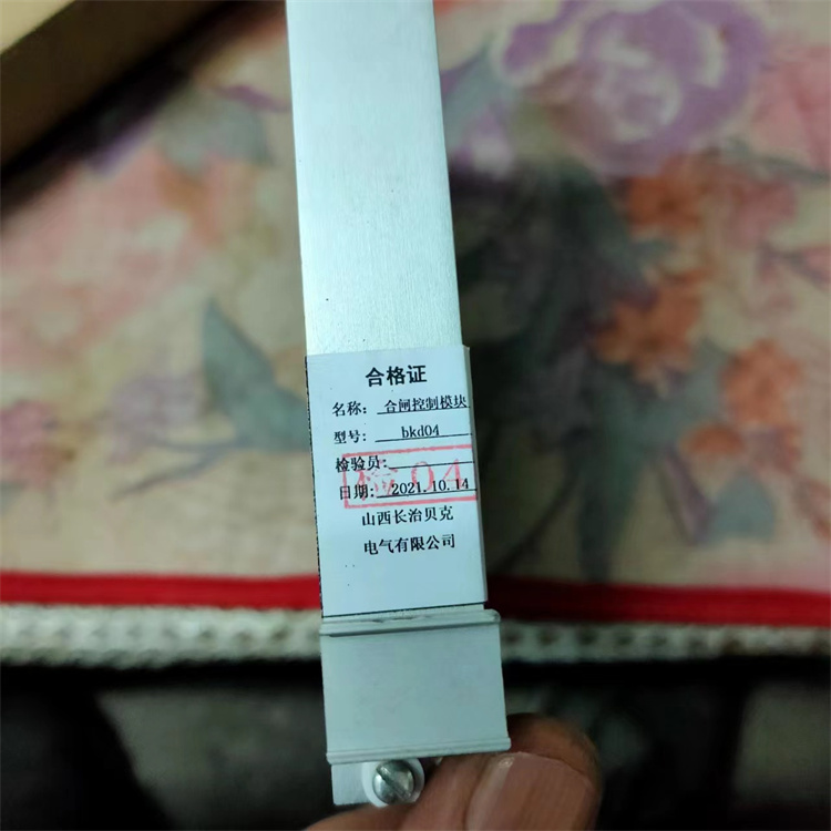 BKD04合閘控制模塊 煤礦井下用監控系統配置