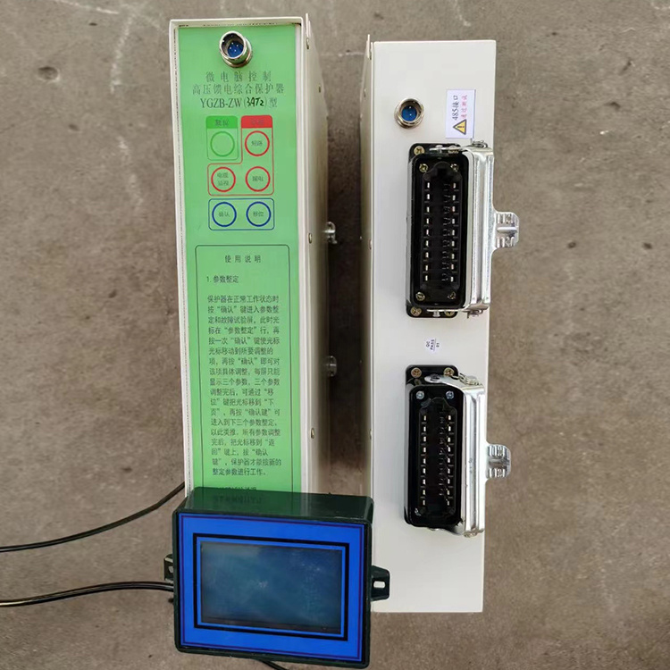 YGZB-ZW(3AT2)型微電腦高壓饋電綜合保護器廠家出售
