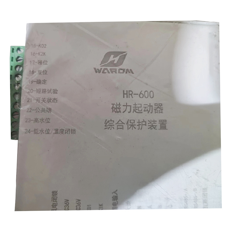 HR-600電磁起動器綜合保護器(ZZ18) 礦用磁力啟動器保護裝置