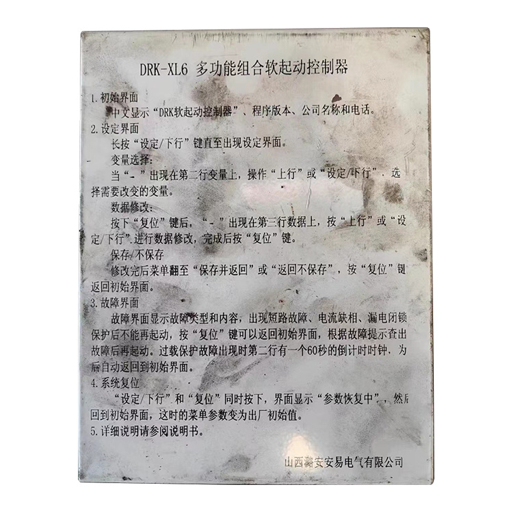 DRK-XL6多功能組合軟起動器控制器 礦用開關保護器