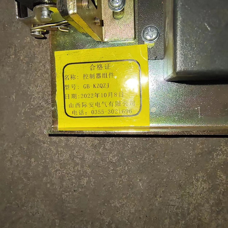 GB-KZQZJ控制器組件 礦用防爆開關保護器控制裝置
