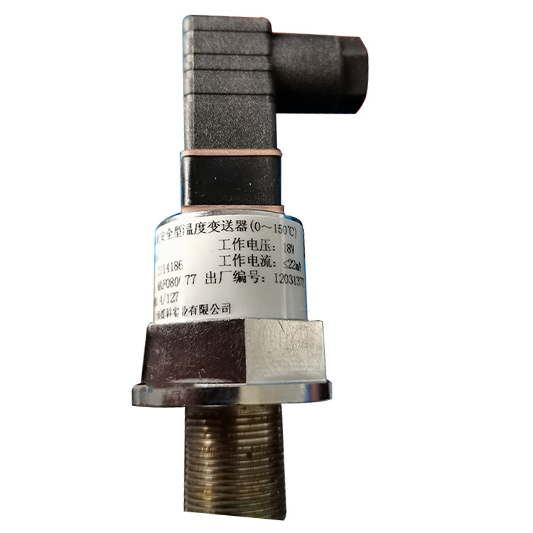 GWD150礦用本質安全型溫度變送器(0-150℃)廠家出售